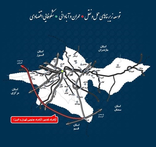 بروشور آزادراه الغدیر 2